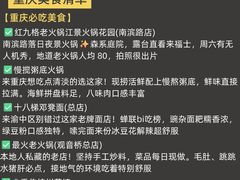 -观音桥步行街
