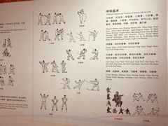 -叶问纪念馆