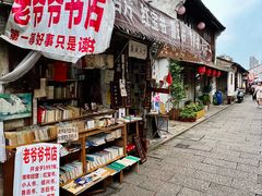 -绍兴书圣故里景区