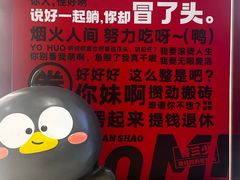 -蓉三少冒烤鸭·四川小吃集(北京首店)