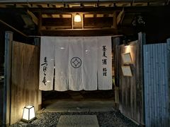 门面-镰仓 松原庵