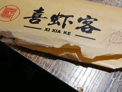 -喜虾客·大虾火锅(郑州无限城店)