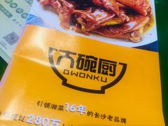 -大碗厨(东风路店)