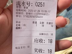 -小胖老味刨冰