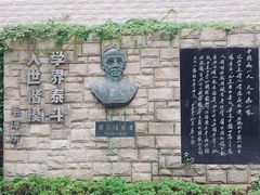 -上海蔡元培故居陈列馆