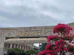 -厦门大学(思明校区)