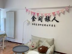 用餐区-食间旅人DIY烘焙工作室