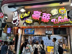 -豪華小食.華記