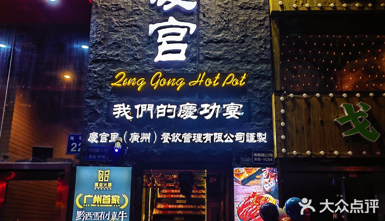 蒜香澳洲蓝龙配麻辣火锅！谁不爱啊！