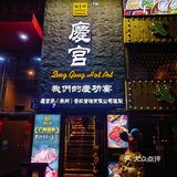 蒜香澳洲蓝龙配麻辣火锅！谁不爱啊！