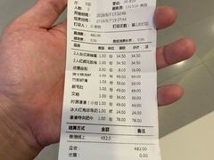 账单-湊湊火锅·茶憩(世博大道店)