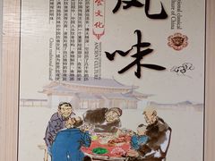 -姥家春饼店(漳州二路店)