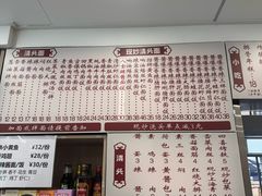 -来福面馆现炒浇头本帮面(真光路店)