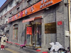 -奥华餐厅·老张记(台基厂店)