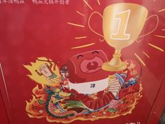 -谭鸭血老火锅(漳州路店)