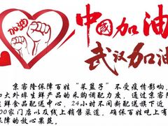 -京捷生鲜超市(红庙北里店)