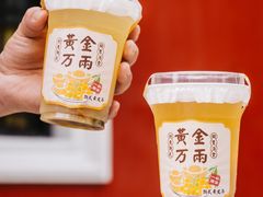 -一杯潮茶·专注潮汕茶饮(朝阳庄店)
