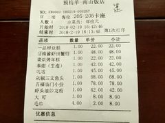 账单-南山饭店(阳明古镇店)