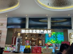 -遇东北林区铁锅炖(南开店)