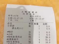 -大鸭梨(天通西苑店)