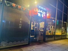 门面-酒吞(七宝领展广场店)