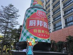 -厨邦酱油文化博览馆