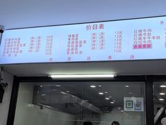 -旺泉餐饮店·清真牛肉面馆