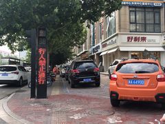 -好利来(城角街店)