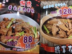 -同顺鹅庄(南华路店)