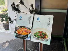 -一江水食府(后湖店)