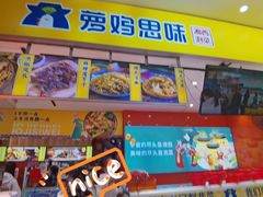 -萝鸡思味秘制泡菜(万家丽店)
