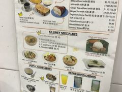-Killiney Kopitiam(基利尼路67号店)
