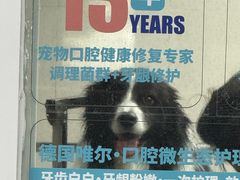 -汪小喵宠物·戴维斯乐芳希施宠馨宝皮毛调理洗护店