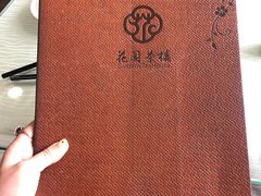 -花园茶楼(兴城西路店)