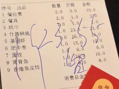 账单-野妹火锅(龙岗店)