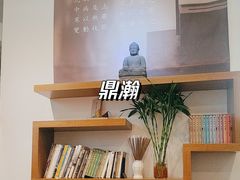 -鼎瀚中医门诊部