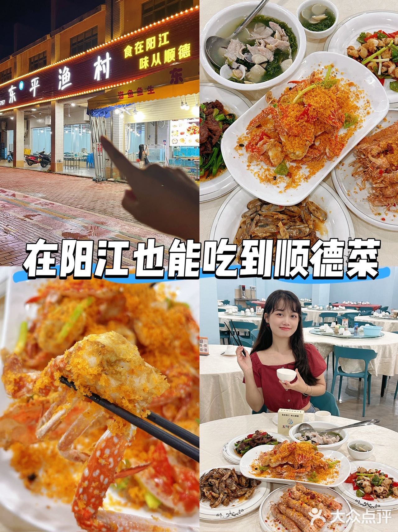 阳江也能吃到地道顺德味！这家海鲜大排档真的鲜