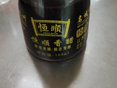 恒顺香醋-老赵面店(大西路店)