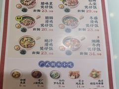 -赵财财·肠粉·煲仔饭(华润万象城店)
