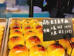 红豆蛋黄酥-BC烘焙伴手礼(新光天地店)