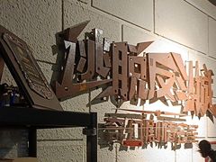 -逃脱反斗城沉浸剧情密室(北京路店)