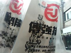 -傅强排骨(成都总店)