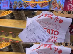 -周小亮丁家坡洋芋(全国总店)