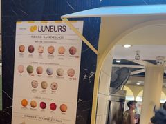 -LUNEURS月乐诗·法式冰淇淋(环贸店)