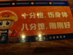 -素满香·食养自助(天一广场店)