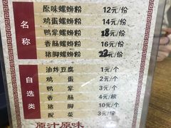 菜单-陈记柳州螺蛳粉(大坪店)