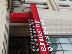 -新世界大丸百货