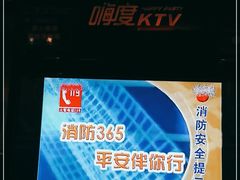 -嗨度KTV(万达店)