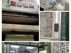 -天泽祥·鼓楼馒头(鼓楼店)