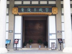 -汉陵苑